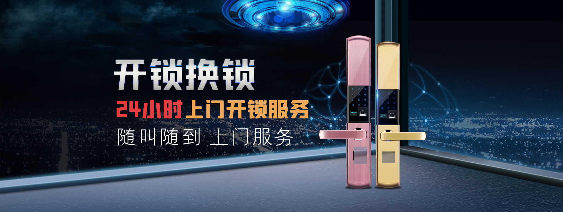 唐山路南区banner02