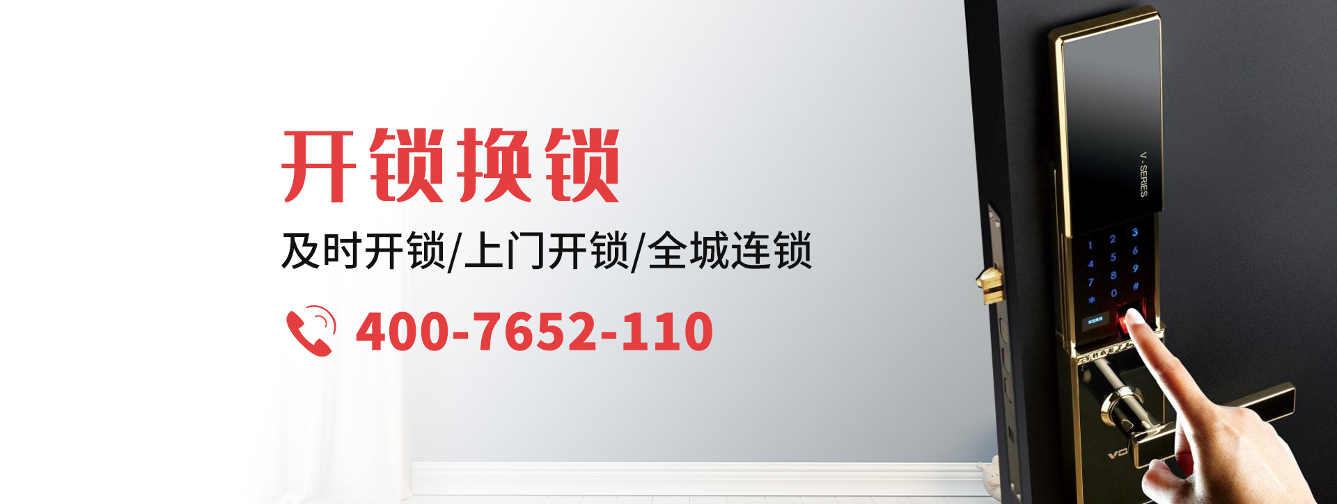 唐山路南区banner